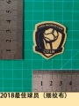 2018 best player (fine grain fabric)