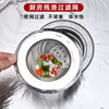 Kitchen sink filter sink sink vegetable basin garbage filter bowl funnel stainless steel floor drain sewer filter residue
