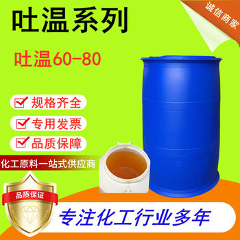 Supply Polysorbate-80 Non-Ionic Surfactant Emulsifier Tween 80