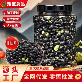 Crispy Black Beans Instant 500g Original Salt Fried Cooked Crispy Beans Pregnant Women Wine Snacks Casual Dried Fruits