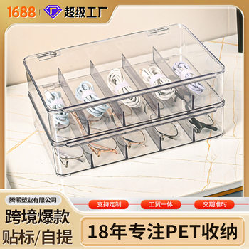 Cross-Border Desktop Storage Box, Glasses Storage, Transparent Data Cable Storage, Jewelry Storage Box, Stackable Compartment Storage Box