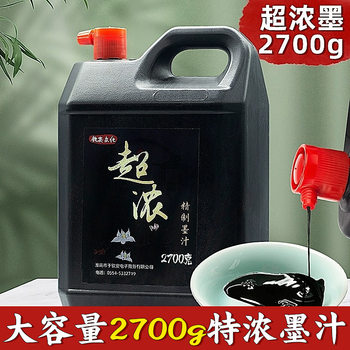 Painting and Calligraphy Ink Large Capacity 2700g Bottle Thick Ink for Beginners Painting Calligraphy Practice Ink