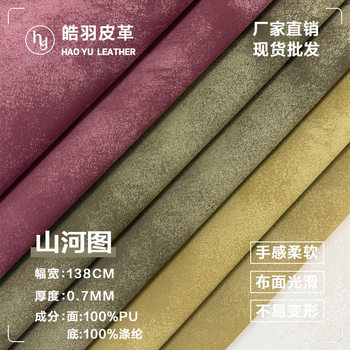 Retro Style Washed Faded Leather Fabric 0.7mm Thick Two-Color Clothing Leather Clothing Luggage Leather Pu Leather Factory Direct Supply