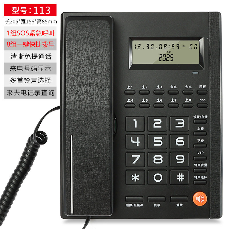 电话机座机厂家直销有线固定电话 办公家用简约免提通话商务座机