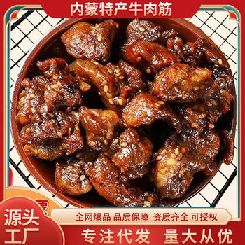 Inner Mongolia Beef Tendon Ready-To-Eat Air-Dried Beef Snacks Convenient Instant Beef Jerky Scraps for Delivery