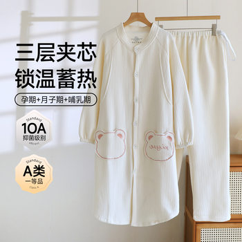 Wholesale Autumn/Winter A-Class 10A Antibacterial Maternity Pajamas Pure Cotton Air Cotton Maternity Dress Postpartum Nursing Maternity Nightdress