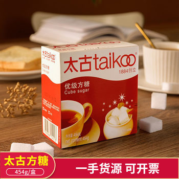 Swire Premium Sugar 454g Coffee Milk Tea Companion Sugar Block Catering Hotel Purchase Food Sugar Wholesale