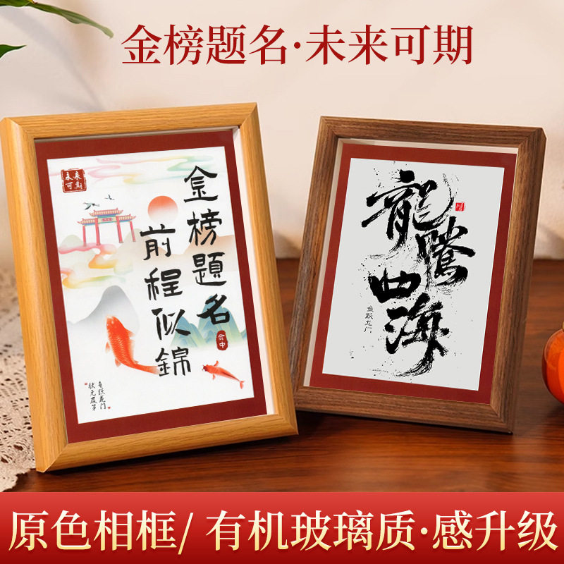 To be no. 1 must pass every exam creative inspirational book method new Chinese college entrance examination ornaments literary creation net red exam photo frame
