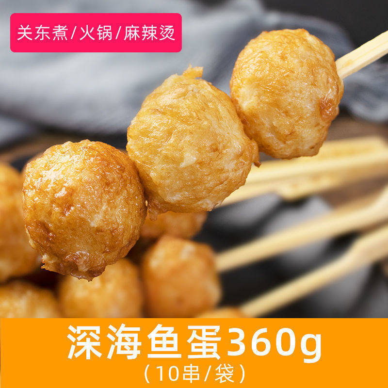 Kwantung Boiled Ingredients Combination Fish Fillet Beef Balls Kwantung Boiled Mixed Wholesale Kwantung Boiled Convenience Store Instant Food Source Factory