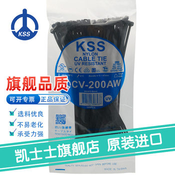 CV-W Series Outdoor Nylon 66 Tie Anti-UV Taiwan KSS KSS 100 Shanghai Wholesale Promotion