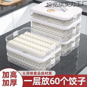 Dumpling Box Food-Grade Frozen Special Sealed Fresh-Keeping Box for Dumplings and Wontons, Quick-Frozen, Especially Convenient for Home Storage