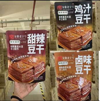 Lao Jie food generation bean curd dried Hu Jia joint marinated sweet spicy chicken juice bean products snacks 218g