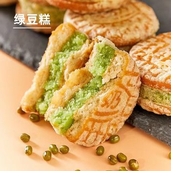 Green bean cake chestnut pastry sandwich pastry traditional old-fashioned mung bean pastry independent packaging greedy snack wholesale