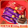 Golden Crown Chocolate Rice Crackers 300g Casual Afternoon Tea Snacks Wedding Engagement Candy Souvenirs Wholesale