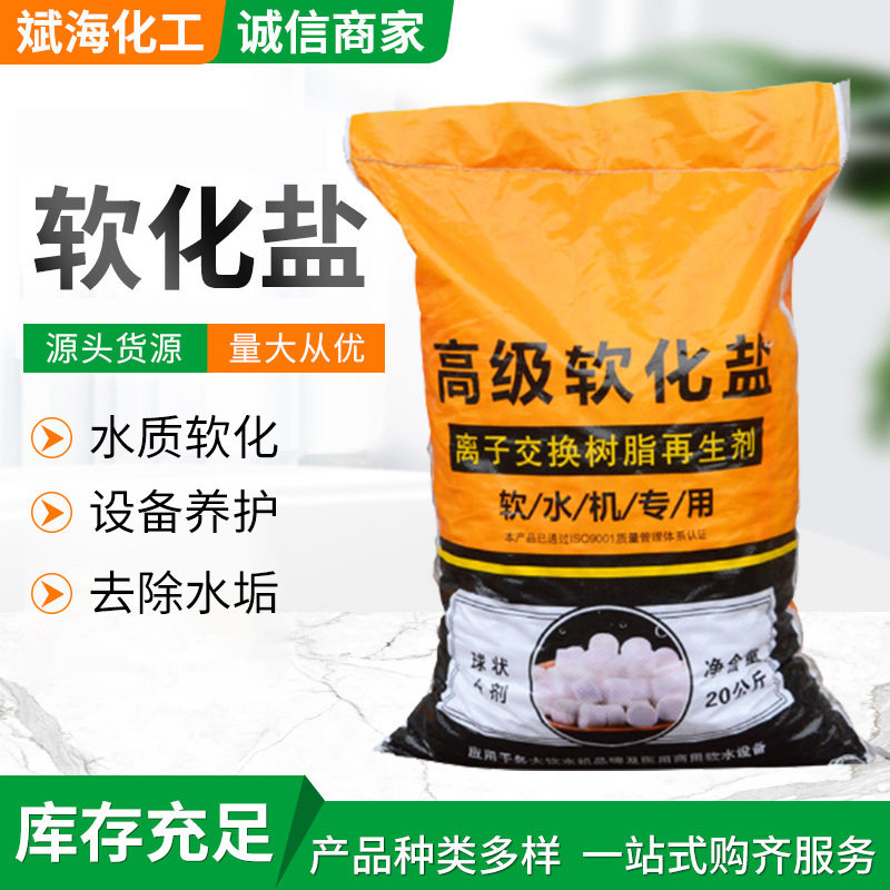 Ready-Stock Soft Water Salt, Dialysis Salt, Ion Exchange Resin Regenerant, Household Boiler Filter Water Treatment Softening Salt