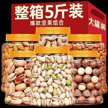 New Year's Nuts, Dried Fruits, Cashew Nuts, Snacks, Whole Box of Pistachios, Macadamia Nuts, Almonds, Pecans, Pine Nuts