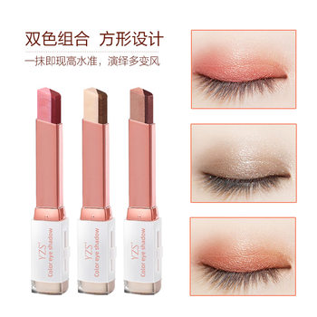 Yzs Velvet Gradient Two-Color Eye Shadow Stick Eye Modification Lazy Two-Color Eye Shadow Nude Makeup Not Easy to Smudge