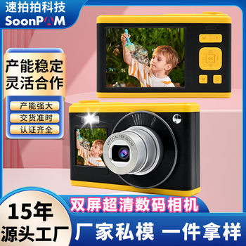 Retractable Digital Student Camera Retro Camera High Pixel High Definition Photography Entry Level Portable Digital Camera