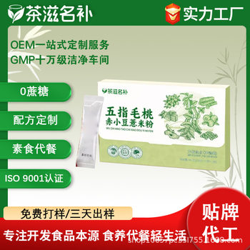 Five-Finger Peach Barley Powder Is a Health-Preserving and Moisture-Removing Meal Replacement Powder, Oem Private Label Customization, Portable and Ready-To-Drink