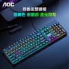 Aoc Gk410 Mechanical Keyboard and Mouse Set Green Axis Gaming E-Sports Dedicated Desktop Notebook Wired Universal