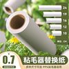 Tearable pet hair remover sticky paper sticky paper roller sticky brush clothes sticky brush wholesale