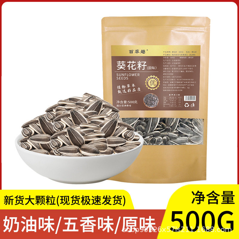 Baicaoqu Melon Seeds and Peanuts Daily Nuts Original Flavor Five-Spice Cream Melon Seeds Bulk Peanuts Wholesale Dropshipping