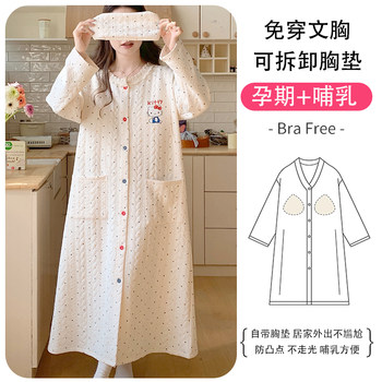 Maternity Pajamas with Breast Pads, Pure Cotton Spring, Autumn and Winter Nursing Nightgown, Maternity Pajamas, Air Cotton Hospital Maternity Skirt