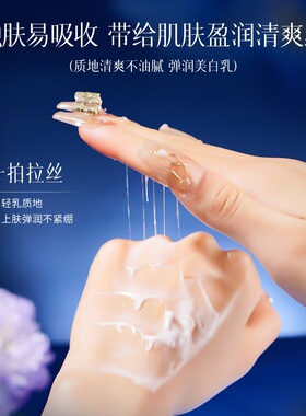 故事与她美白乳 清爽不黏腻淡化细纹黑色素改善暗沉亮肤美白乳液
