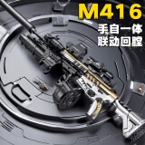 Игрушечный электрический пистолет-пулемет M416, детская винтовочная установка, мальчик ест курицу, модель боевого заряда M4A1