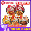 Haidilao Self-Heating Rice Self-Heating Pot Food Convenient Instant Braised Beef Self-Heating Hot Pot One Box 24 Boxes Wholesale