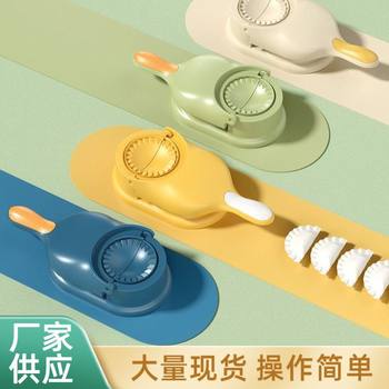 Two-In-One Household Kitchen Multi-Functional Manual Dough Rolling Dumpling Press Dumpling Skin Mold Dumpling Making Artifact Wholesale