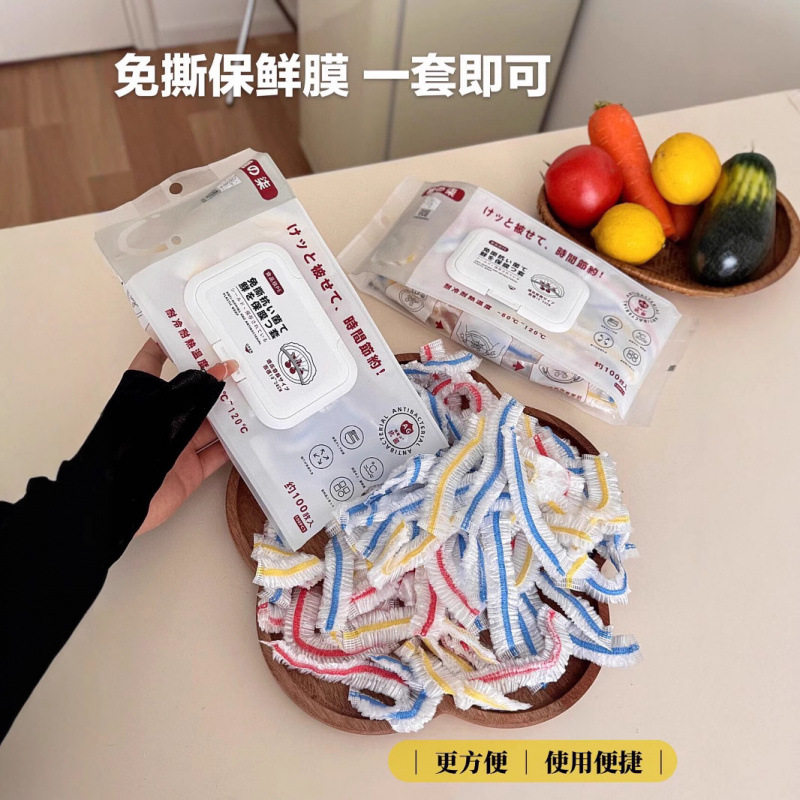 Cross-Border Export Thick Qi Tear-Free Antibacterial Cling Film Cover Kitchen Household Food-Grade Fresh-Keeping Bag Sealed Bag Disposable
