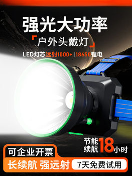Headlight with Strong Light, Ultra-Bright Charging, Long Battery Life, Outdoor High-Power Head-Mounted Lighting, Large Floodlight Flashlight