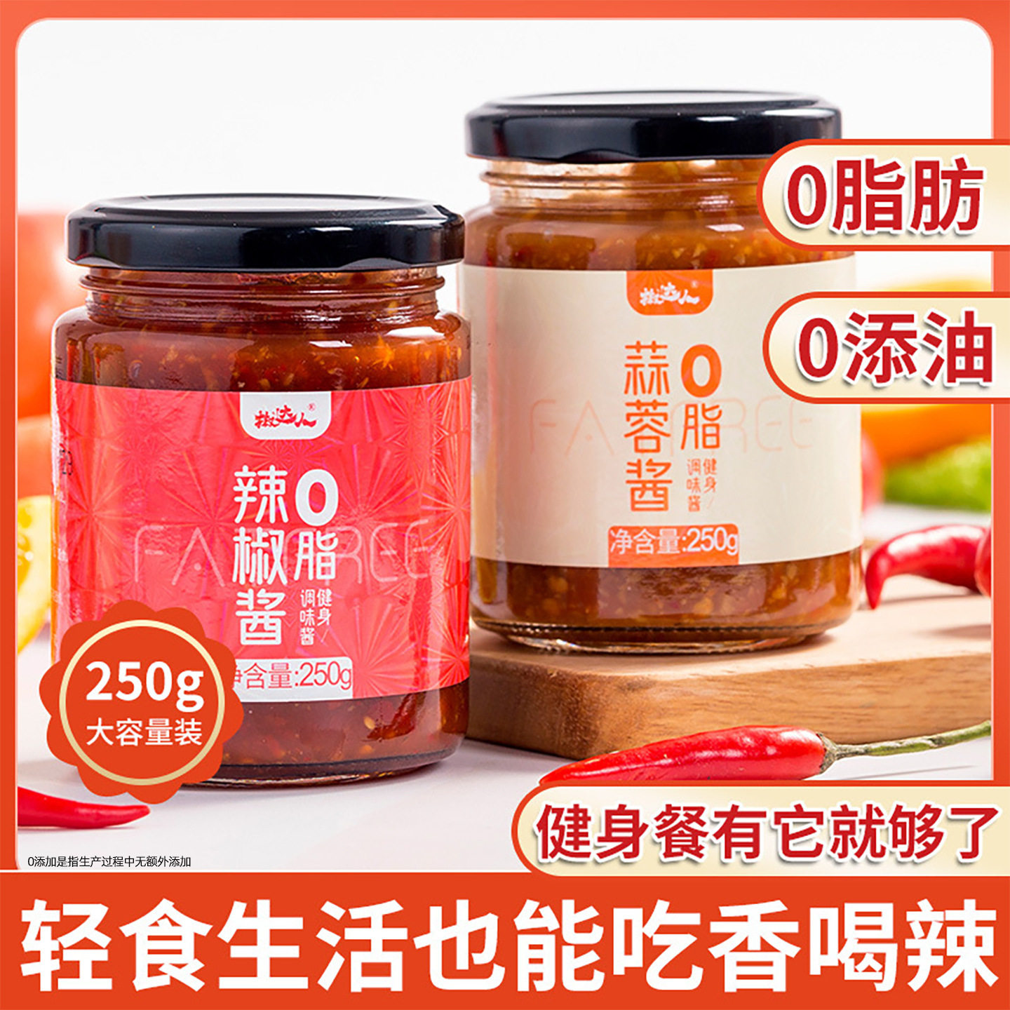 0 fat garlic sauce chili sauce rice bibimbap low-key flavor card dipping sauce low fat bibimbap noodles zero fat household dipping sauce