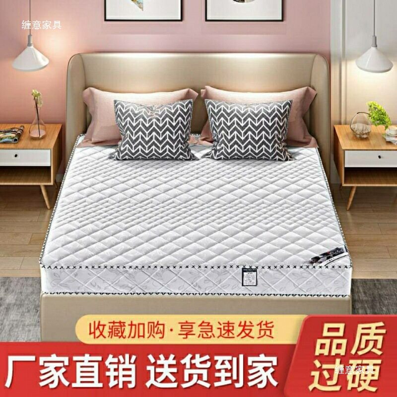 Spring Mattress 20mm Thick 1.8m Economical Double Firm 1.5 Bed Soft and Hard Dual-Use Coconut Palm Mattress Simmons