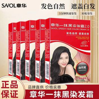 Shanghai Zhanghua One Touch Black Hair Dye Cream Black Zhanghua Natural Ecological Hair Dye to Cover White Hair Disposable Hair Dye Cream