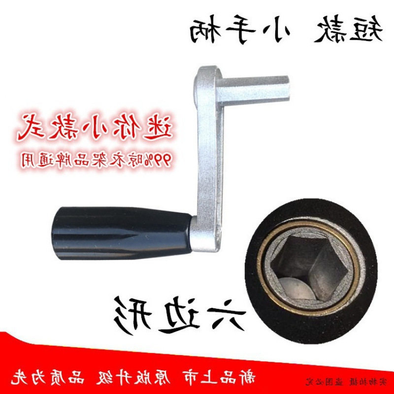 1 Wholesale Balcony Adjustable Clothes Drying Rack Hand Crank Handle Handle Clothes Drying Rod Six-Tooth Angle Hand Crank Handle