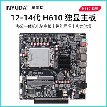 Yingyuda H610Itx Motherboard Supports 2-16g Side-Plug Independent Graphics Card Pcie Advertising Machine Graphics Card Chassis 12-14Cpu