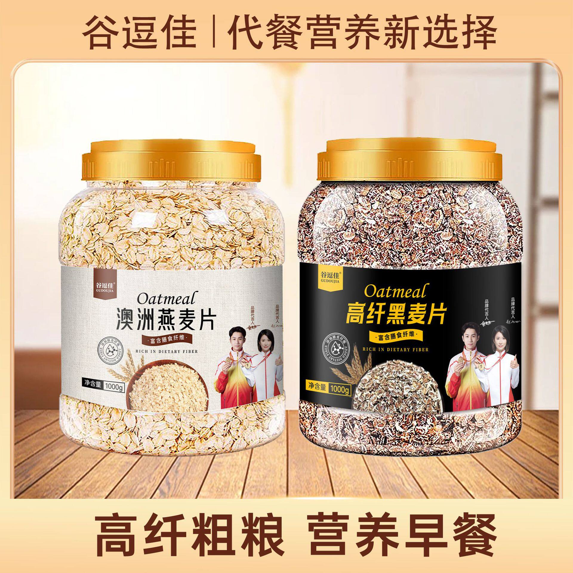 Instant Australian Oatmeal High-Fiber Rye Flakes Milk Companion Breakfast Nutritious Filling Whole Grain Bulk Wholesale 1kg