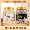 Instant Australian Oatmeal High-Fiber Rye Flakes Milk Companion Breakfast Nutritious Filling Whole Grain Bulk Wholesale 1kg