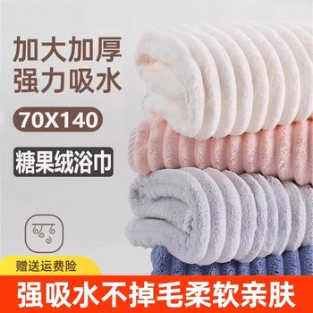 2026 New Model Bath Towel for Home Use, Coral Fleece Oversized Bath Towel, Quick-Drying Pure Cotton Towel for Men and Women, Individually Packaged
