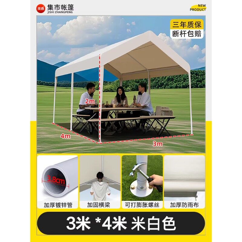 集市展会活动大空间遮阳棚户外露营3x3雨棚网红夜市专用摆摊帐篷