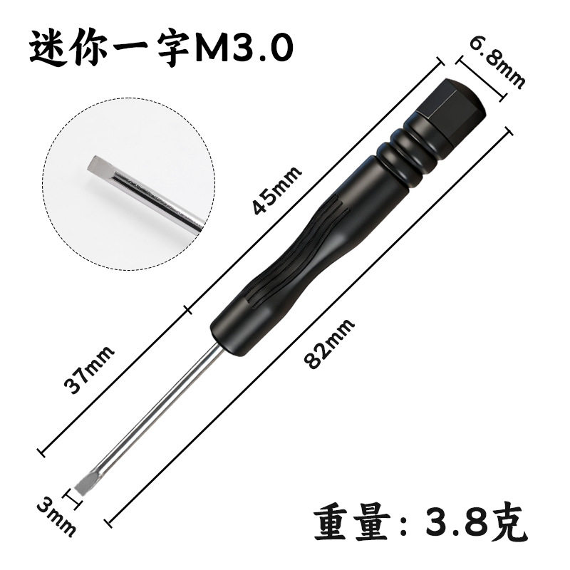 厂家直销塑料小螺丝刀M2/M3迷你十一字螺丝刀+字玩具家具配送工具