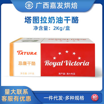 Imported Tatura Cream Cheese 2kg Commercial Baking Ingredients Cheese Cake Cream Cheese Special