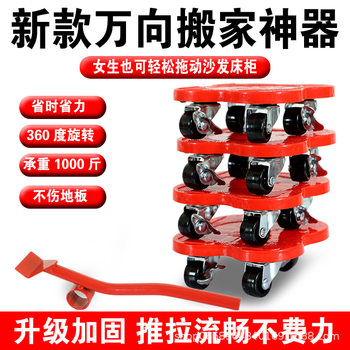 New Mobile Moving Artifact Heavy Object Moving Tool Portable Moving Pulley Tool Large Furniture Moving Artifact