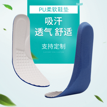 Women's white shoes casual insole breathable comfortable soft bottom PU insole summer sports fitness shock absorbing shoes cushion