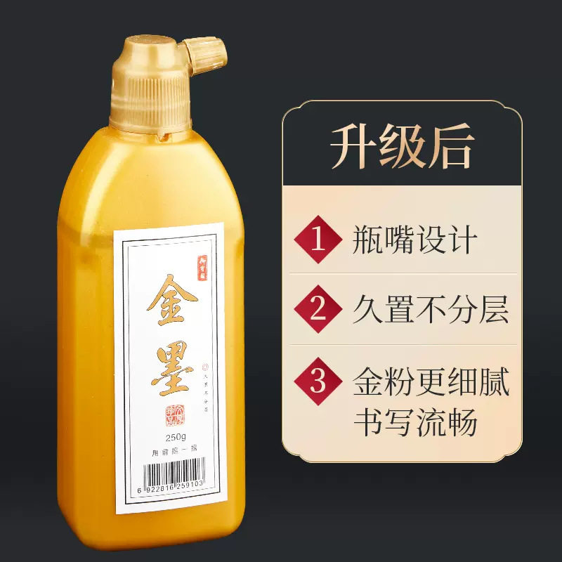Gold ink brush ink gold powder ink 100g writing couplet doufang calligraphy Spring Festival couplet gold ink 250g