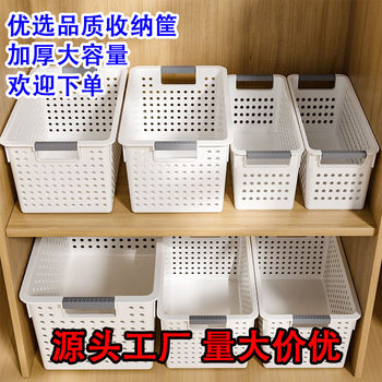 Wholesale Japanese-Style Household Miscellaneous Storage Box Plastic Storage Basket Bathroom Bath Basket Snack Storage Basket Storage Basket