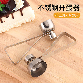 Amazon Cross-border 304 Stainless Steel Egg Shell Knocker Egg Shell Separator