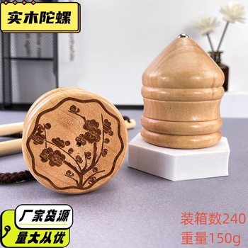 Manufacturers in stock wooden crafts outdoor sports wooden whirling top toys children's adult stall travel batch